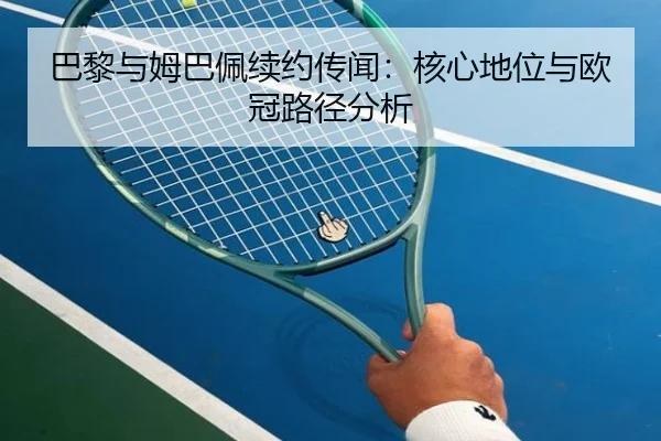 ba-li-yu-mu-ba-pei-xu-yue-chuan-wen-he-xin-di-wei-yu-ou-guan-lu-jing-fen-xi-3-622.jpg