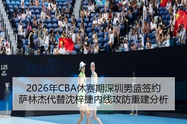 nian-xiu-sai-qi-shen-zhen-nan-lan-qian-yue-sa-lin-jie-dai-ti-shen-zi-jie-nei-xian-gong-fang-chong-jian-fen-xi-3-140.jpg