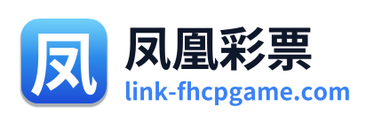 凤凰彩票